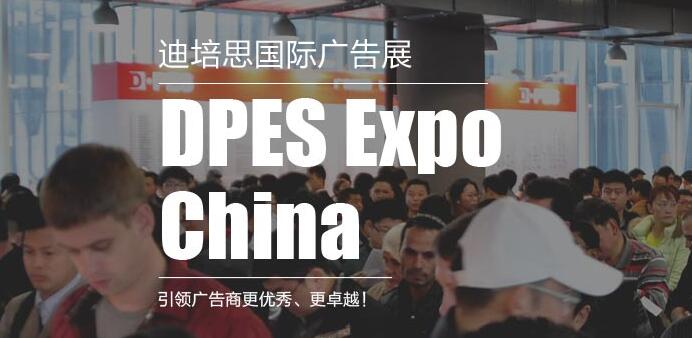 鑫全利激光誠邀您參加迪培思廣告展，與我們共同探討激光技術(shù)的創(chuàng)新應用。